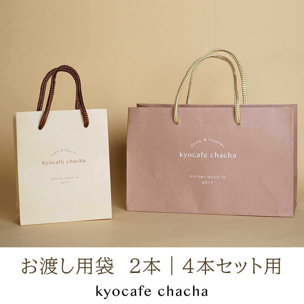 オリジナル手提げ袋 送料無料 – kyocafe chacha