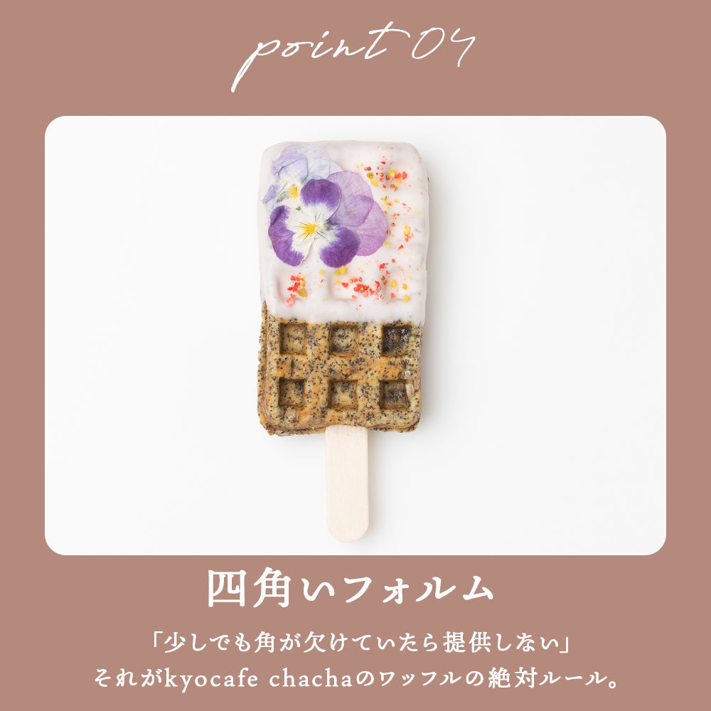 【夏季限定】いろどり京ワッフルボックス+2023年夏限定【冷やしておいしい アフタヌーンティーワッフル】フラワーピーチティー8本入り 送料無料