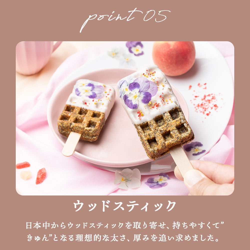 【夏季限定】いろどり京ワッフルボックス+2023年夏限定【冷やしておいしい アフタヌーンティーワッフル】フラワーピーチティー8本入り 送料無料