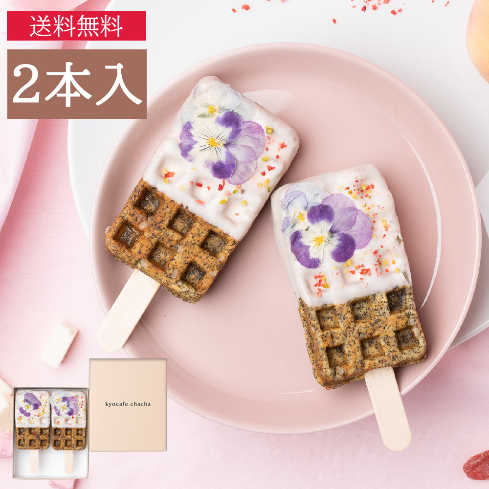 2023年夏限定【冷やしておいしい アフタヌーンティーワッフル】フラワーピーチティー2本入り 送料無料