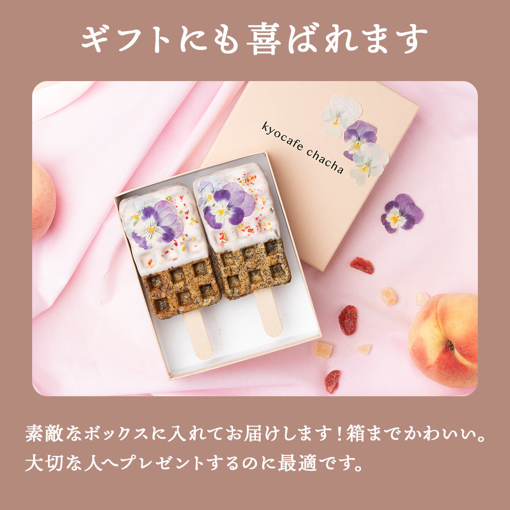 【夏季限定】いろどり京ワッフルボックス+2023年夏限定【冷やしておいしい アフタヌーンティーワッフル】フラワーピーチティー8本入り 送料無料