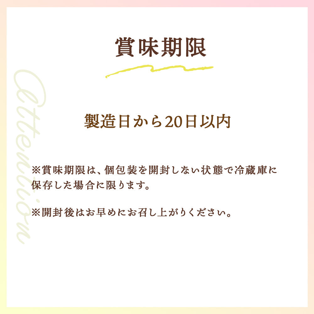 クリスマス限定 ホリデーボックス 6本入