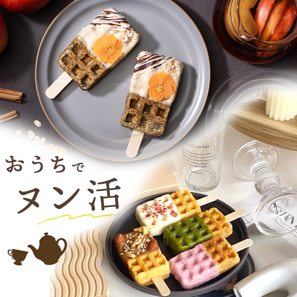 【秋限定】いろどり京ワッフルボックス+ひんやり京ワッフル アフタヌーンティー「アップルシナモンティー」6本入り 送料無料