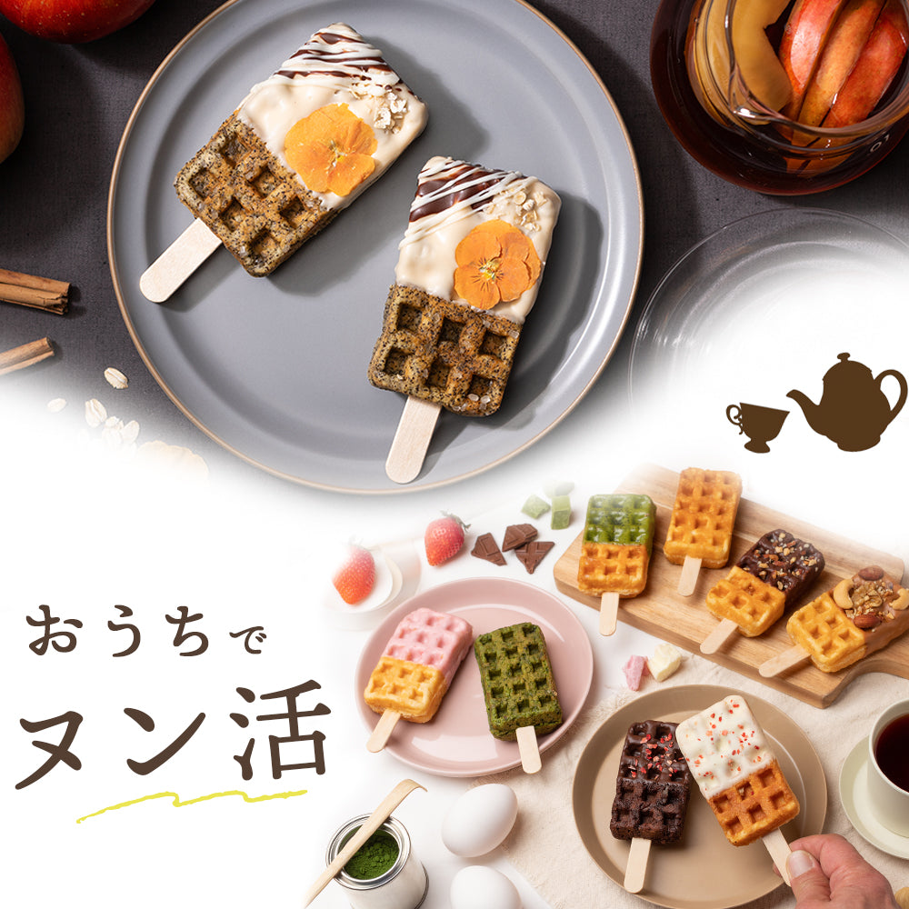 【秋限定】京ワッフル人気フレーバー詰め合わせ+ひんやり京ワッフル アフタヌーンティー「アップルシナモンティー」12本入り 送料無料