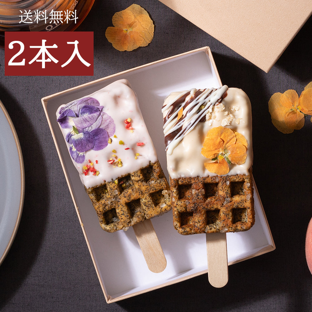 【秋限定】ひんやり京ワッフル アフタヌーンティーボックス2本入り送料無料