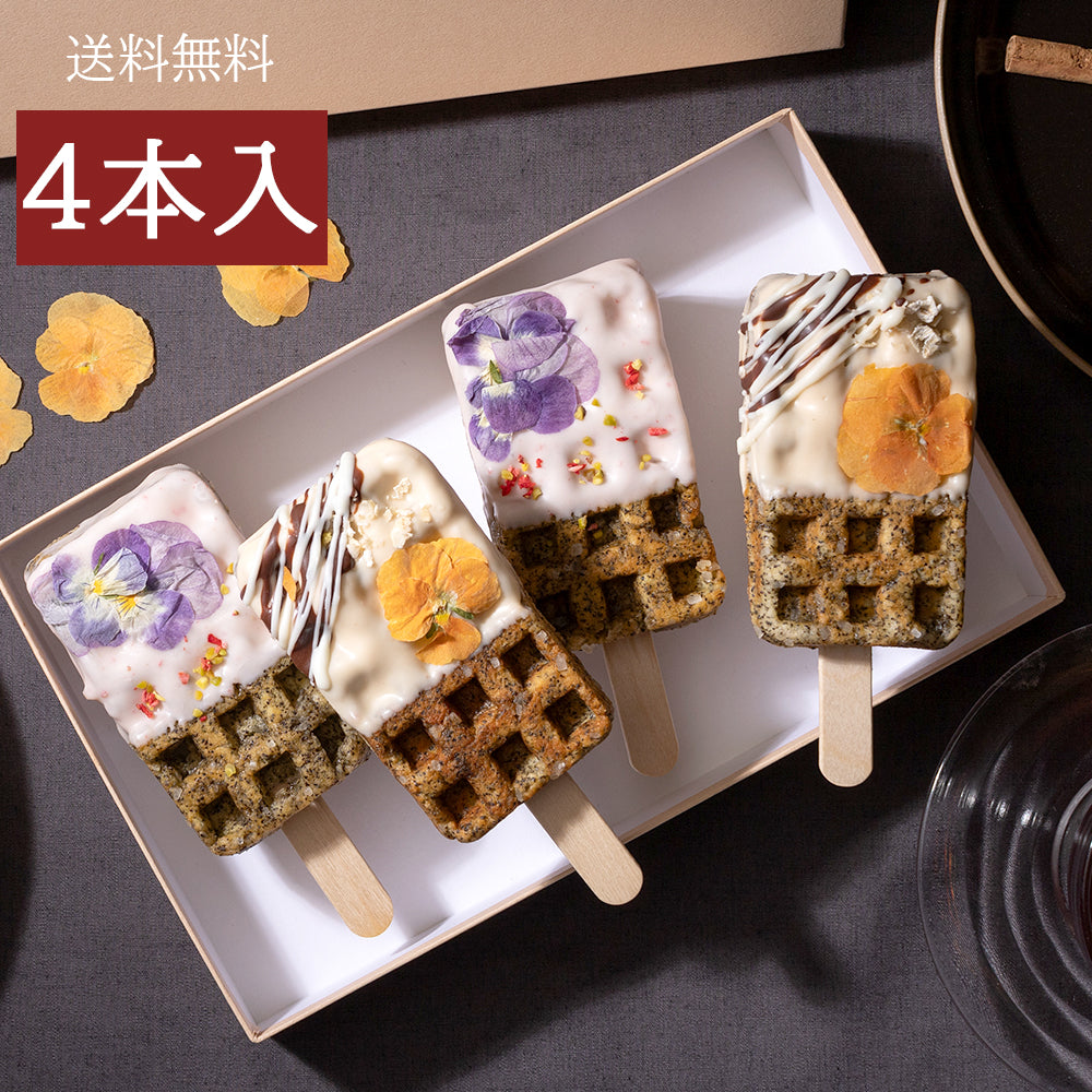 【秋限定】ひんやり京ワッフル アフタヌーンティーボックス4本入り送料無料
