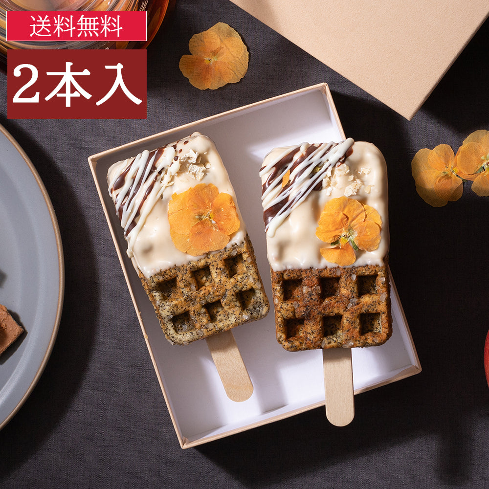 【秋限定】ひんやり京ワッフル アフタヌーンティー「アップルシナモンティー」2本入り送料無料