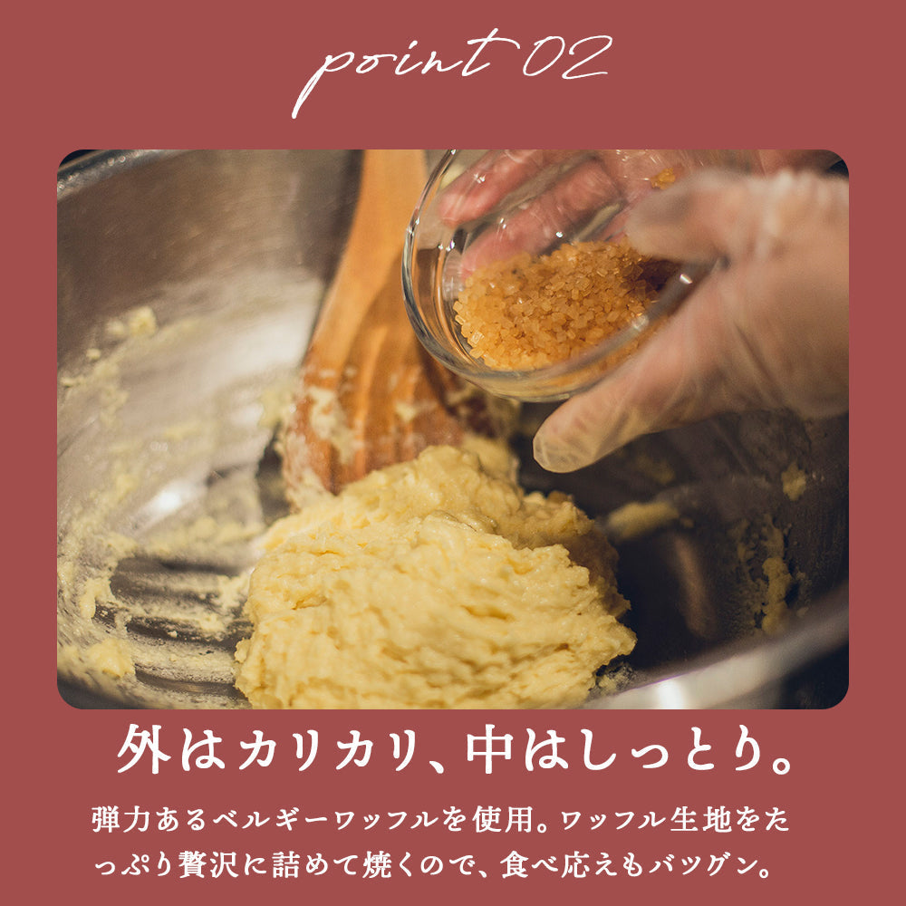 【秋限定】ひんやり京ワッフル アフタヌーンティーボックス4本入り送料無料