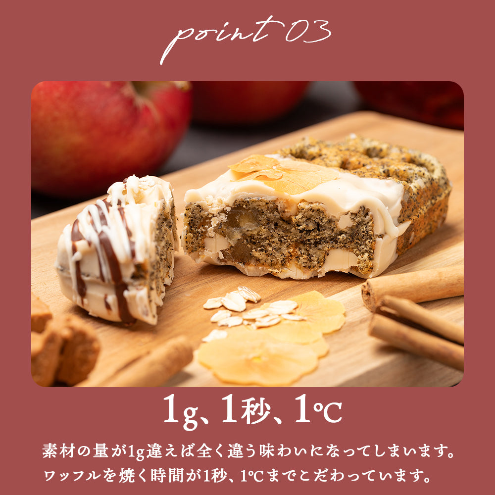 【秋限定】いろどり京ワッフルボックス+ひんやり京ワッフル アフタヌーンティー「アップルシナモンティー」6本入り 送料無料