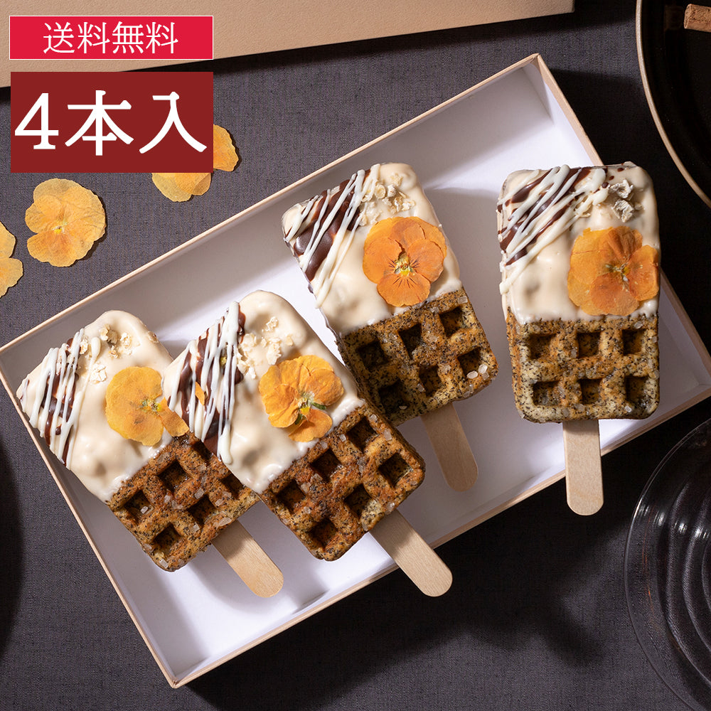 【秋限定】ひんやり京ワッフル アフタヌーンティー「アップルシナモンティー」4本入り送料無料