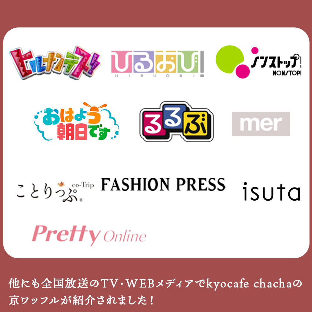 【秋限定】ひんやり京ワッフル アフタヌーンティー「アップルシナモンティー」2本入り送料無料