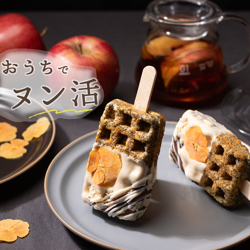 【秋限定】ひんやり京ワッフル アフタヌーンティー「アップルシナモンティー」2本入り送料無料