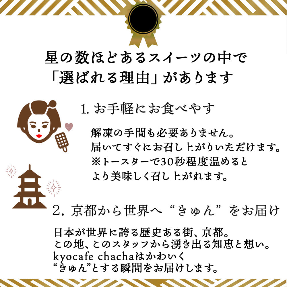 【秋限定】いろどり京ワッフルボックス+ひんやり京ワッフル アフタヌーンティー「アップルシナモンティー」8本入り 送料無料