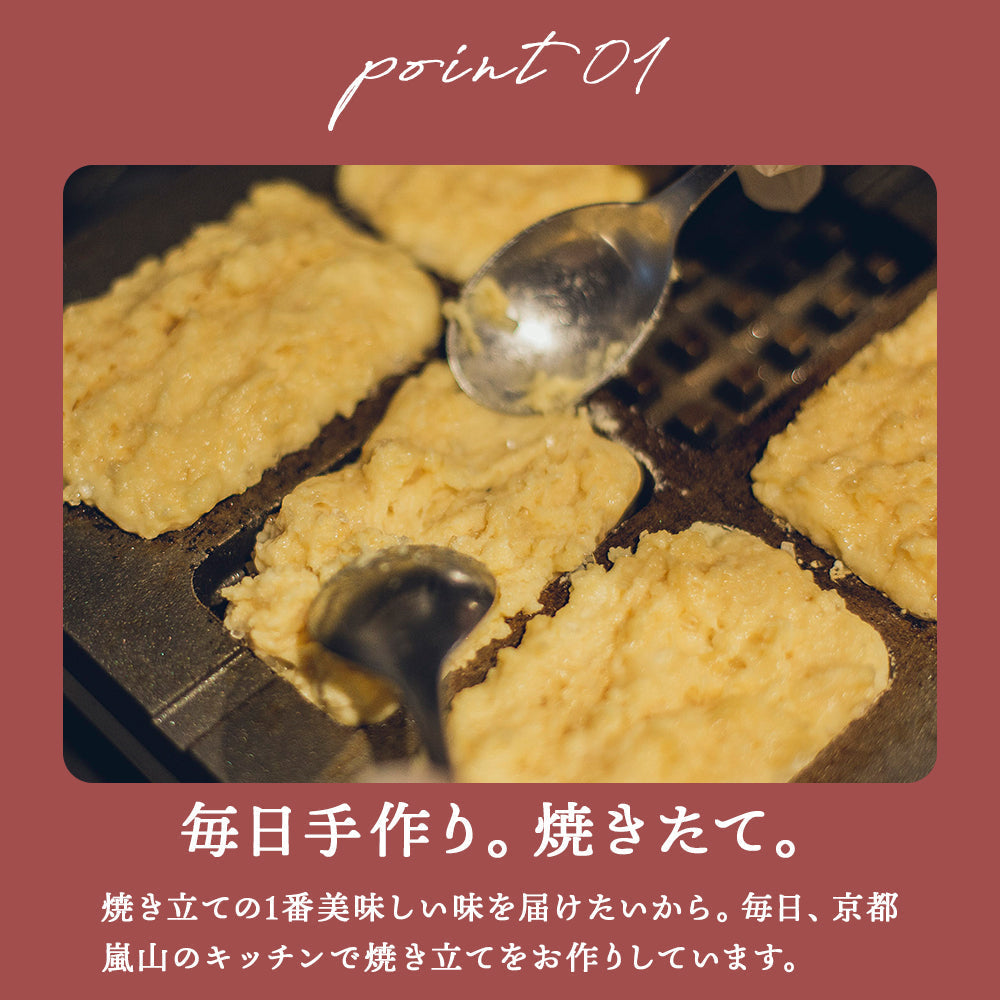 【秋限定】ひんやり京ワッフル アフタヌーンティーボックス4本入り送料無料