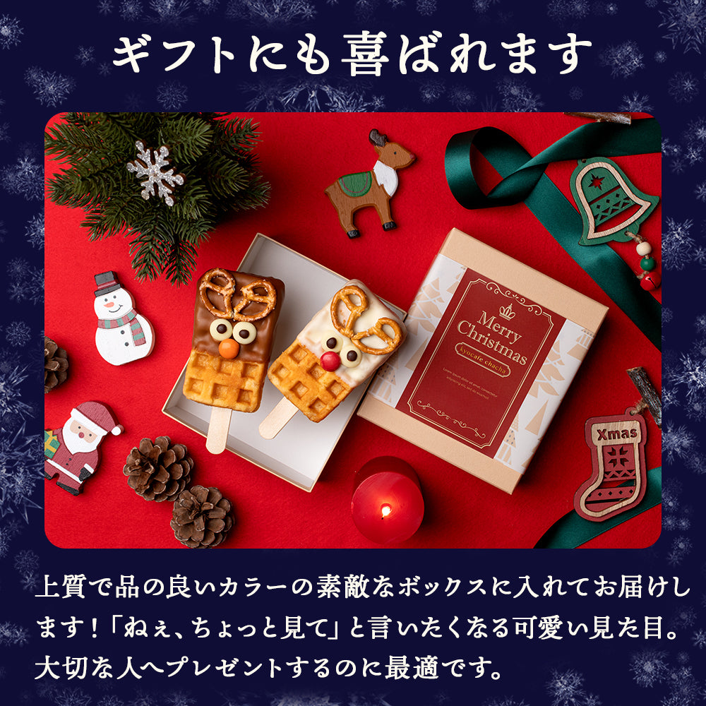 クリスマス限定 ホリデーボックス 6本入