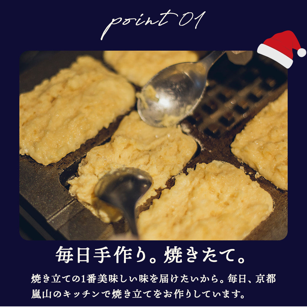 クリスマス限定 ホリデーボックス 6本入