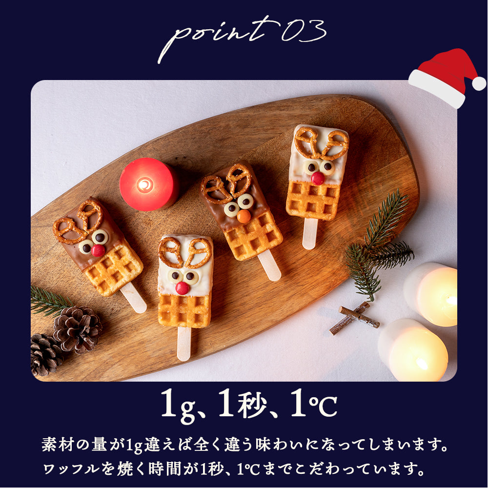 クリスマス限定 ホリデーボックス 6本入