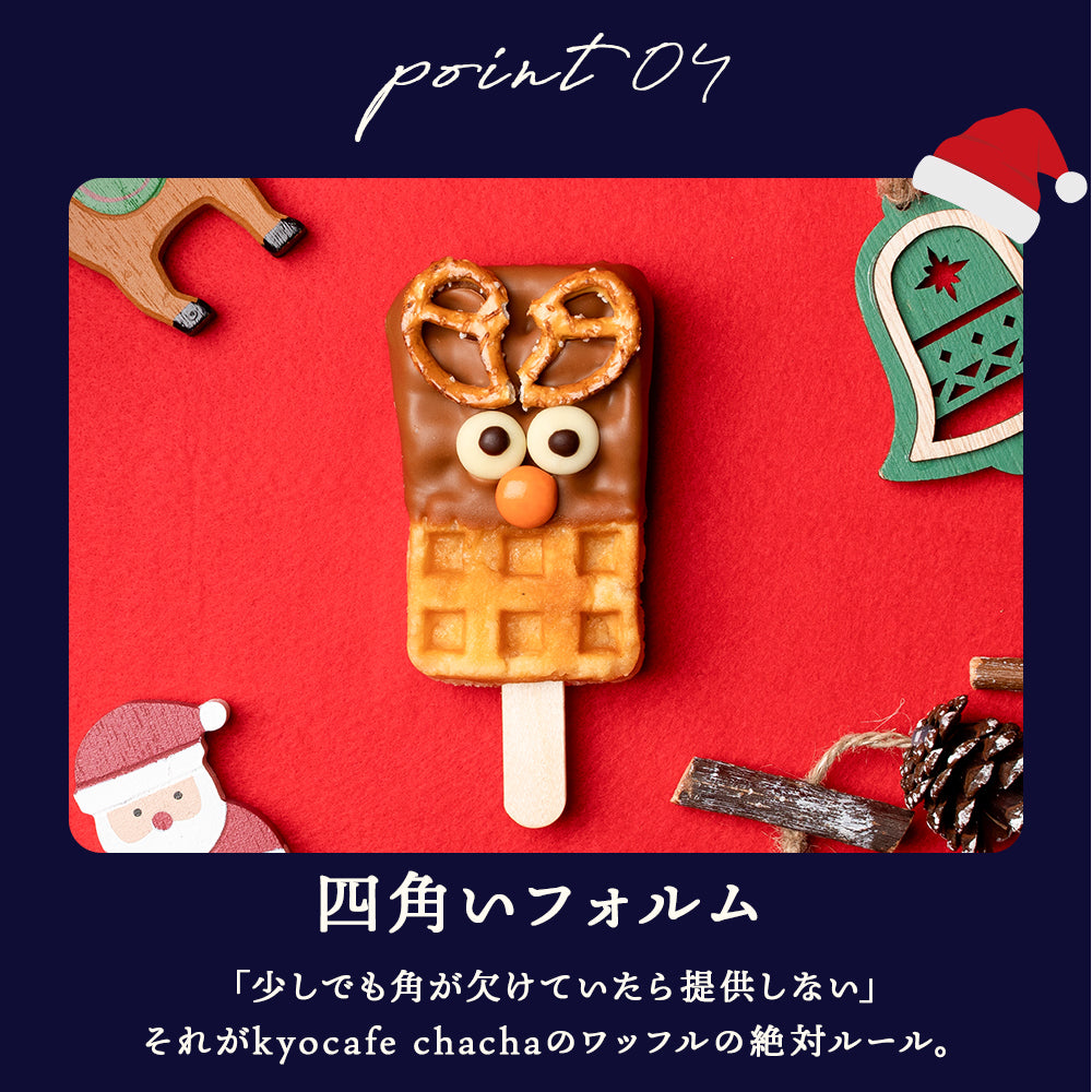 クリスマス限定 ホリデーボックス 6本入