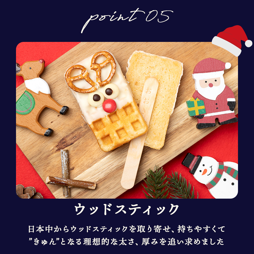 クリスマス限定 ホリデーボックス 6本入