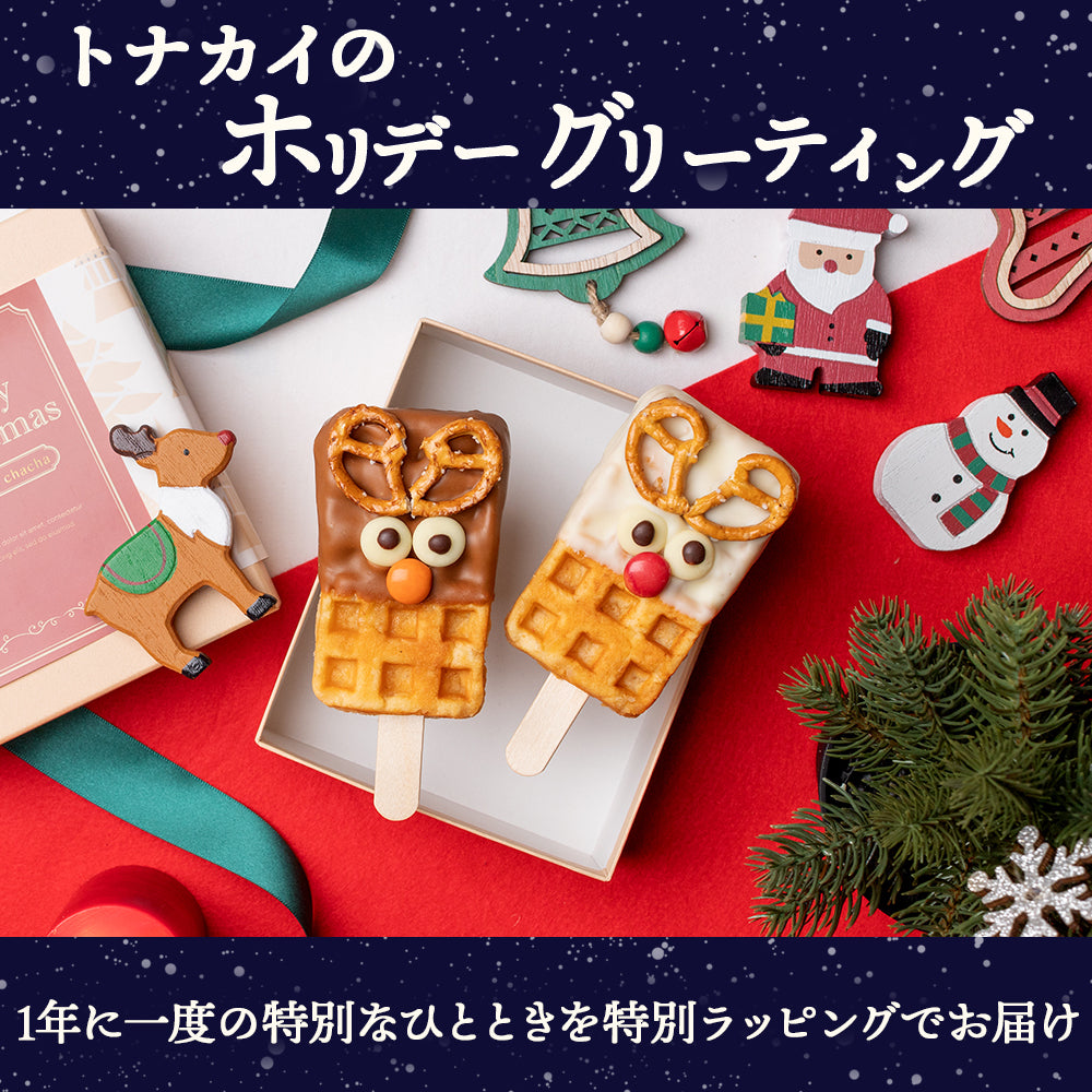 クリスマス限定 ホリデーボックス 6本入
