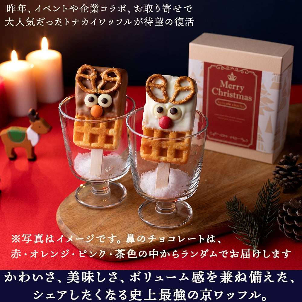 クリスマス限定 ホリデーボックス 6本入