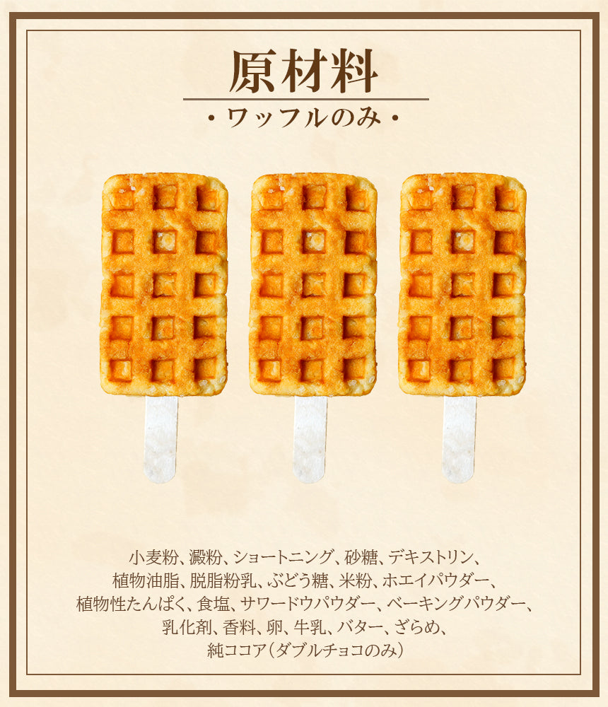 贅沢ナッツのリッチキャラメル・ブラウニー京ワッフル2本入り 送料無料