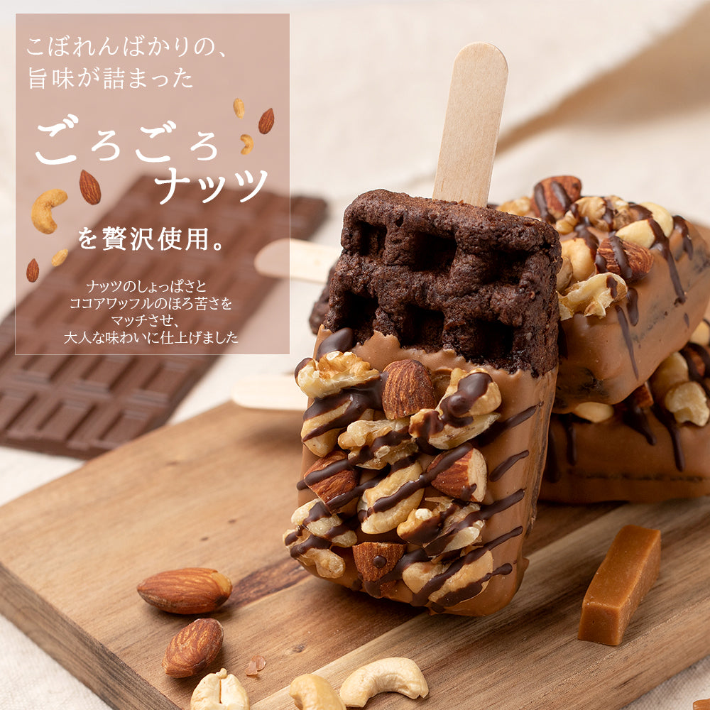 贅沢ナッツのリッチキャラメル・ブラウニー京ワッフル2本入り 送料無料