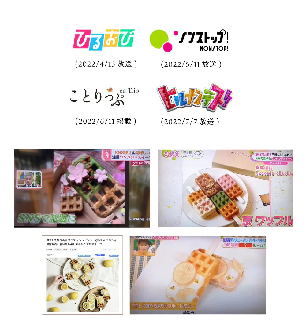 【夏季限定】「大人のリッチチョコミント京ワッフル」2本入り 送料無料