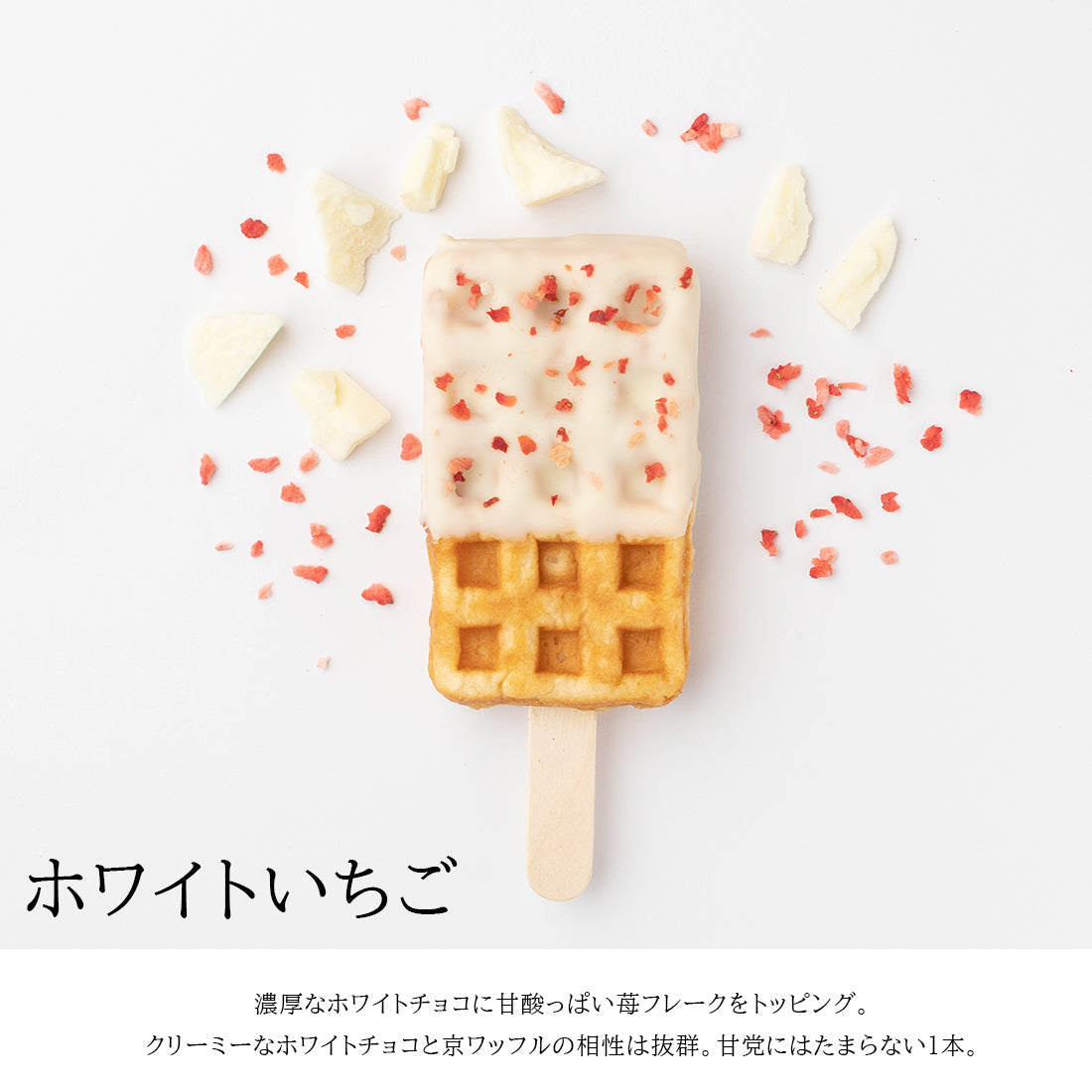 【秋限定】いろどり京ワッフルボックス+ひんやり京ワッフル アフタヌーンティー「アップルシナモンティー」6本入り 送料無料