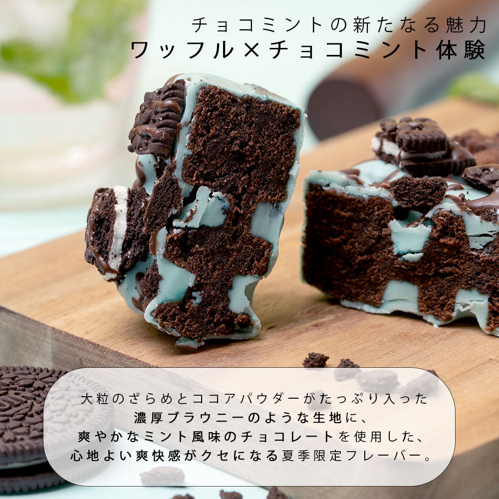 【夏季限定】京ワッフル人気フレーバー詰め合わせ+「大人のリッチチョコミント京ワッフル」12本入り 送料無料