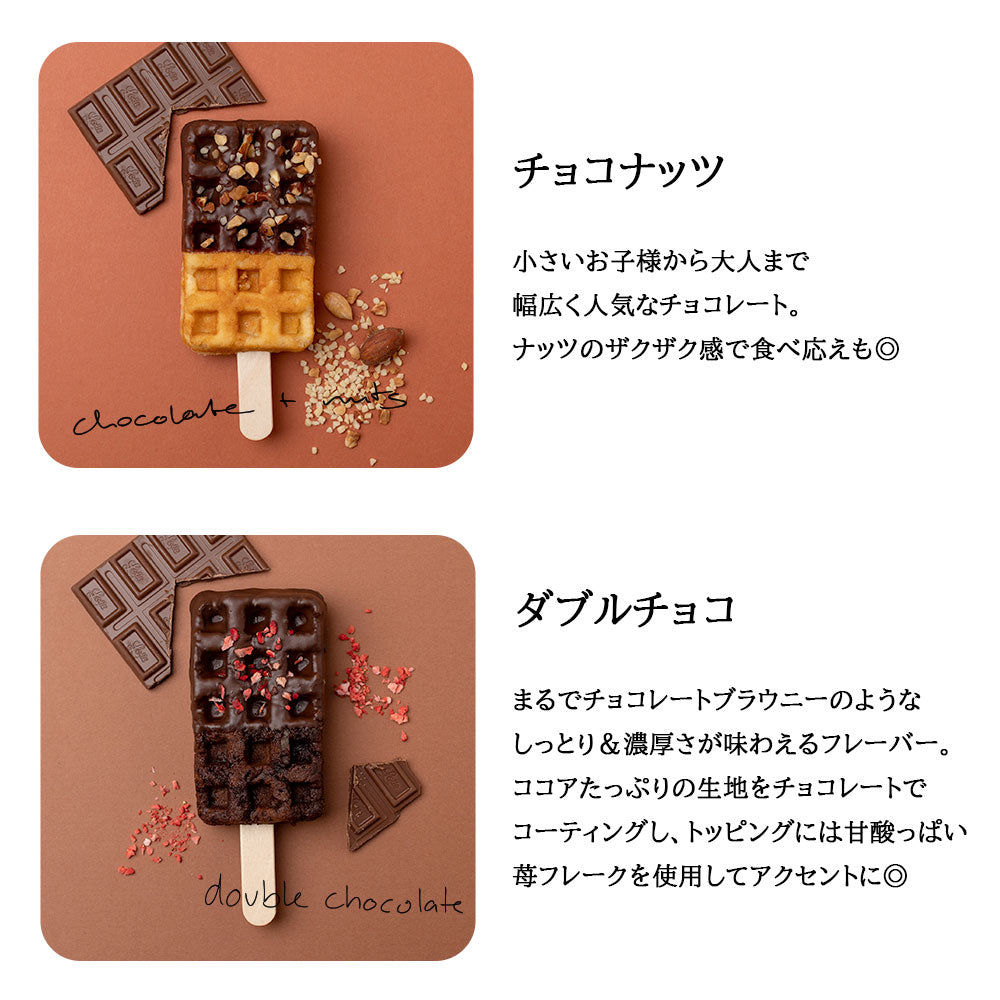 【夏季限定】京ワッフル人気フレーバー詰め合わせ+「大人のリッチチョコミント京ワッフル」12本入り 送料無料