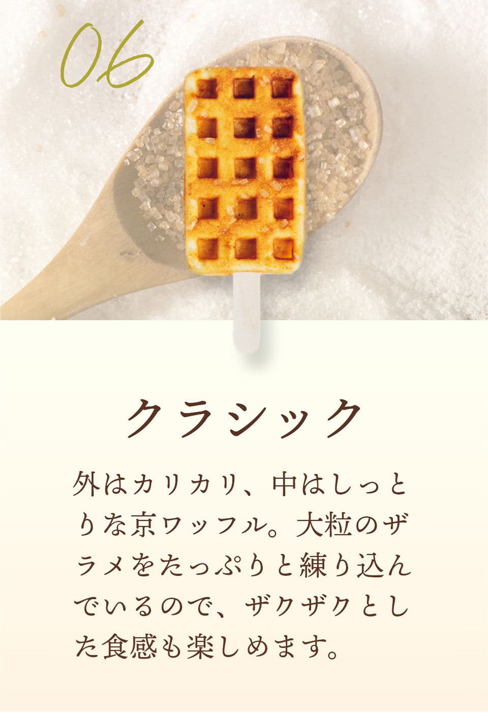 【いつでも5%OFF】京ワッフル人気フレーバー詰め合わせ16種セット 送料無料