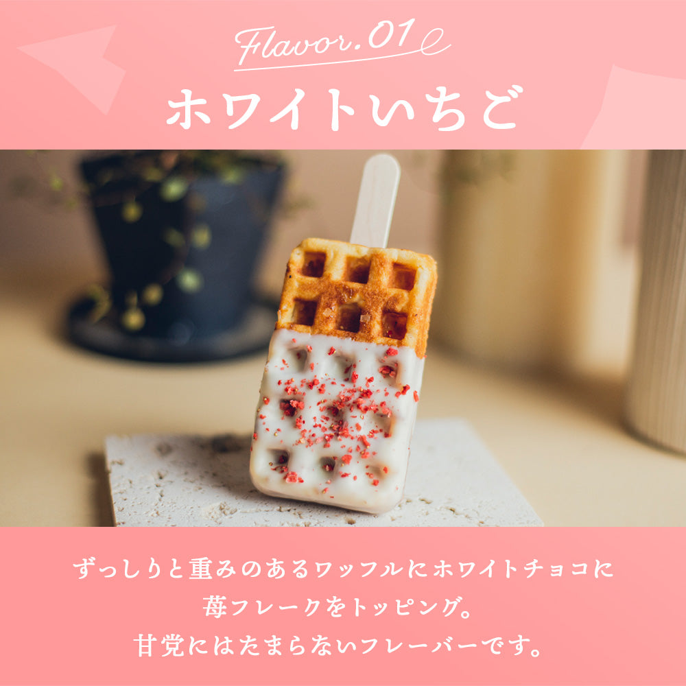 いちごづくしボックス4本入 (いちご&ホワイトいちご) 送料無料