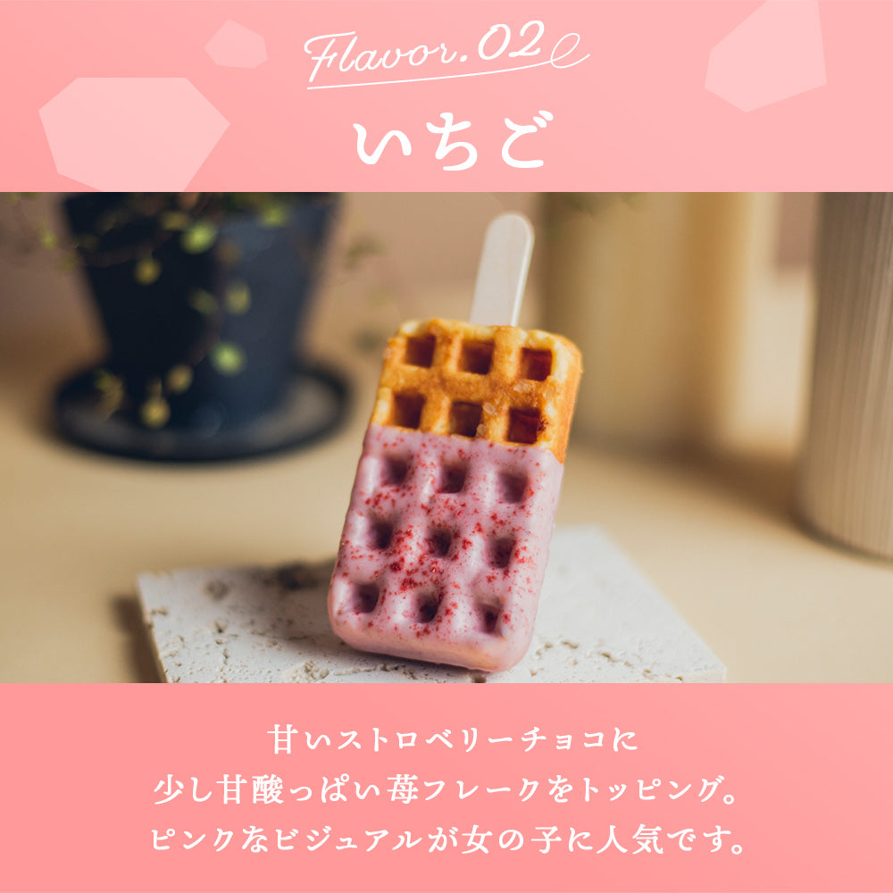 いちごづくしボックス4本入 (いちご&ホワイトいちご) 送料無料