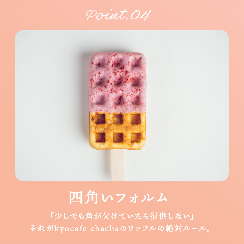 いちごづくしボックス4本入 (いちご&ホワイトいちご) 送料無料
