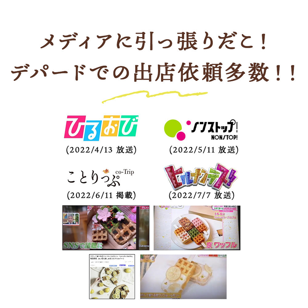 いちごづくしボックス4本入 (いちご&ホワイトいちご) 送料無料