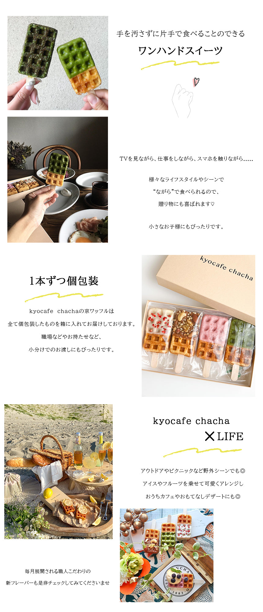 京ワッフル2本入 （抹茶&プレミアム宇治抹茶） 送料無料 – kyocafe chacha